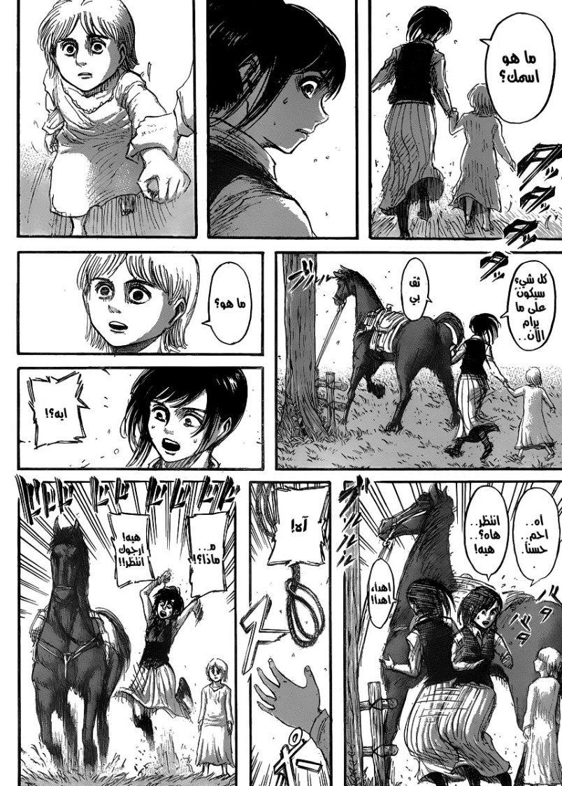 Read Shingeki no Kyojin AR Manga Online