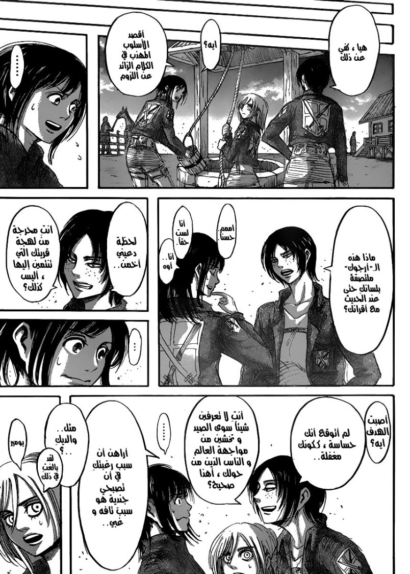 Read Shingeki no Kyojin AR Manga Online