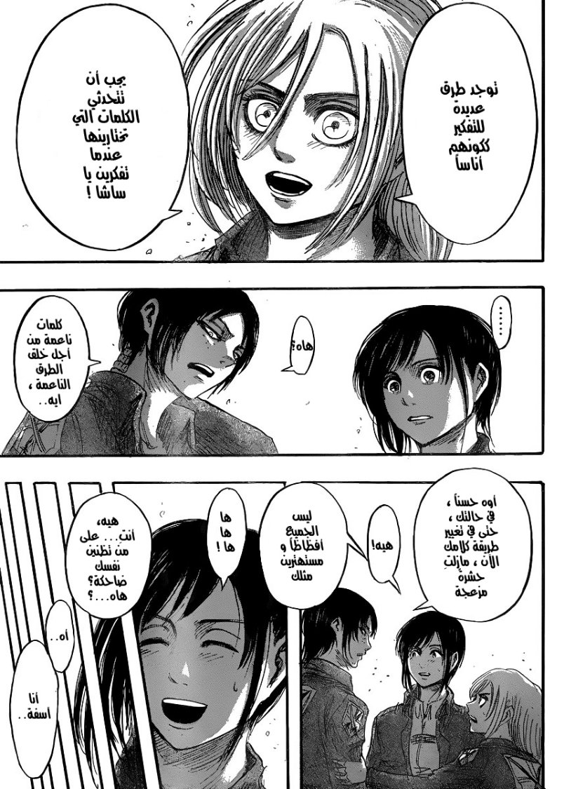 Read Shingeki no Kyojin AR Manga Online