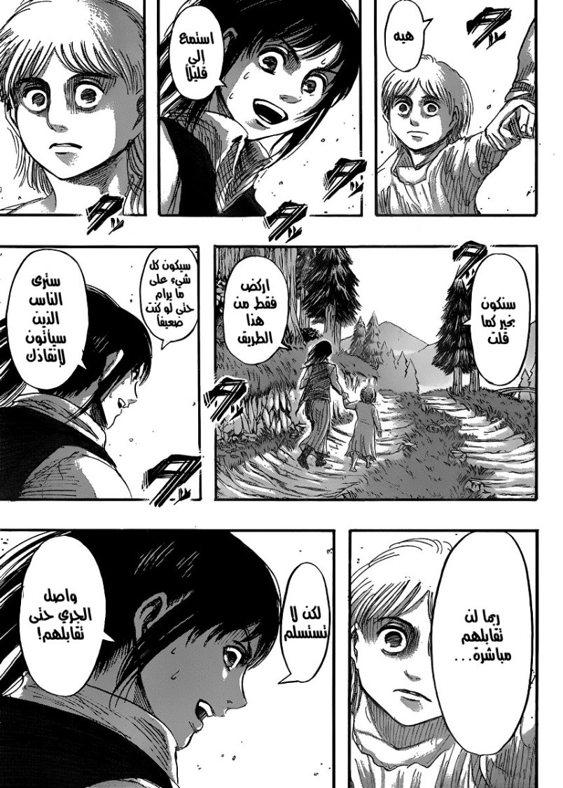 Read Shingeki no Kyojin AR Manga Online