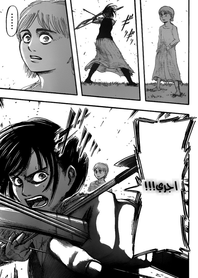 Read Shingeki no Kyojin AR Manga Online