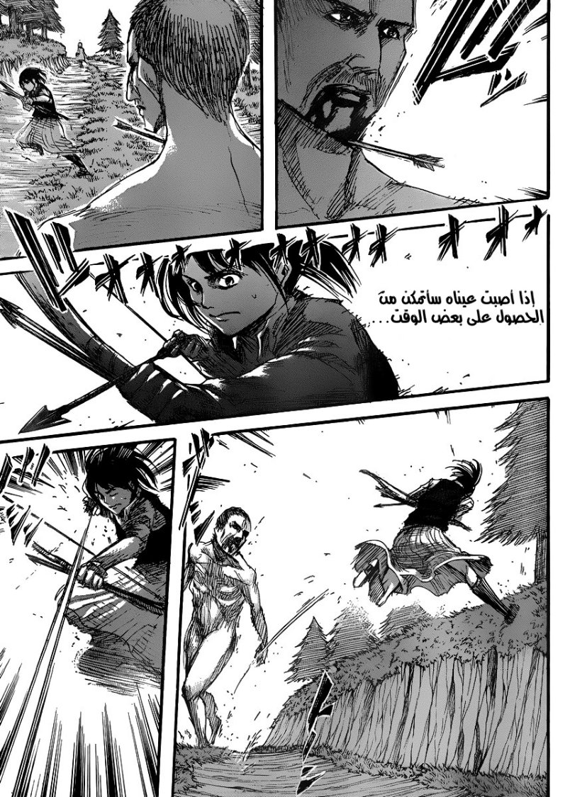 Read Shingeki no Kyojin AR Manga Online