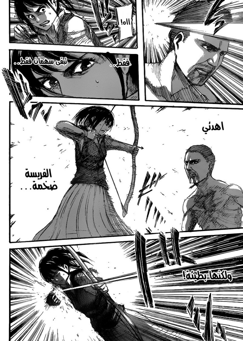 Read Shingeki no Kyojin AR Manga Online