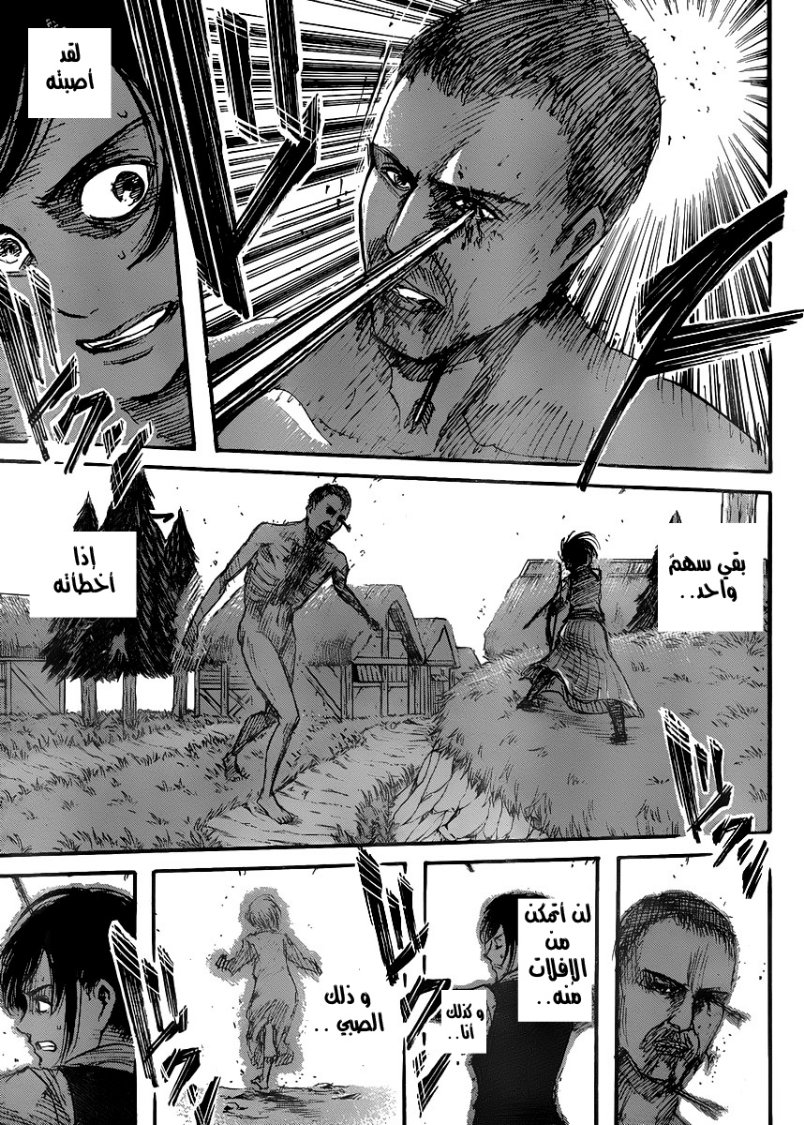 Read Shingeki no Kyojin AR Manga Online