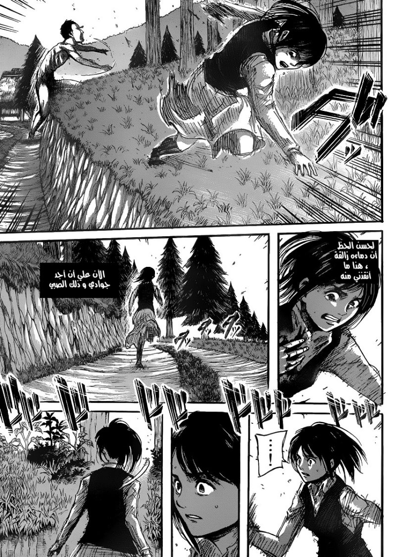Read Shingeki no Kyojin AR Manga Online