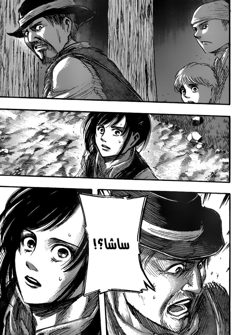 Read Shingeki no Kyojin AR Manga Online