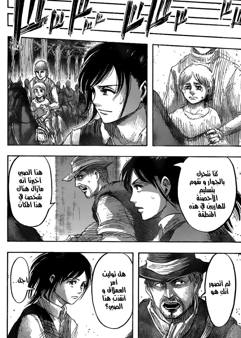 Read Shingeki no Kyojin AR Manga Online