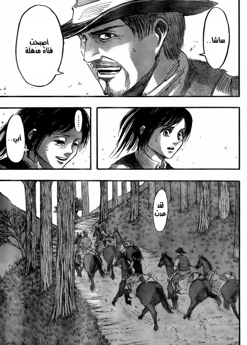 Read Shingeki no Kyojin AR Manga Online