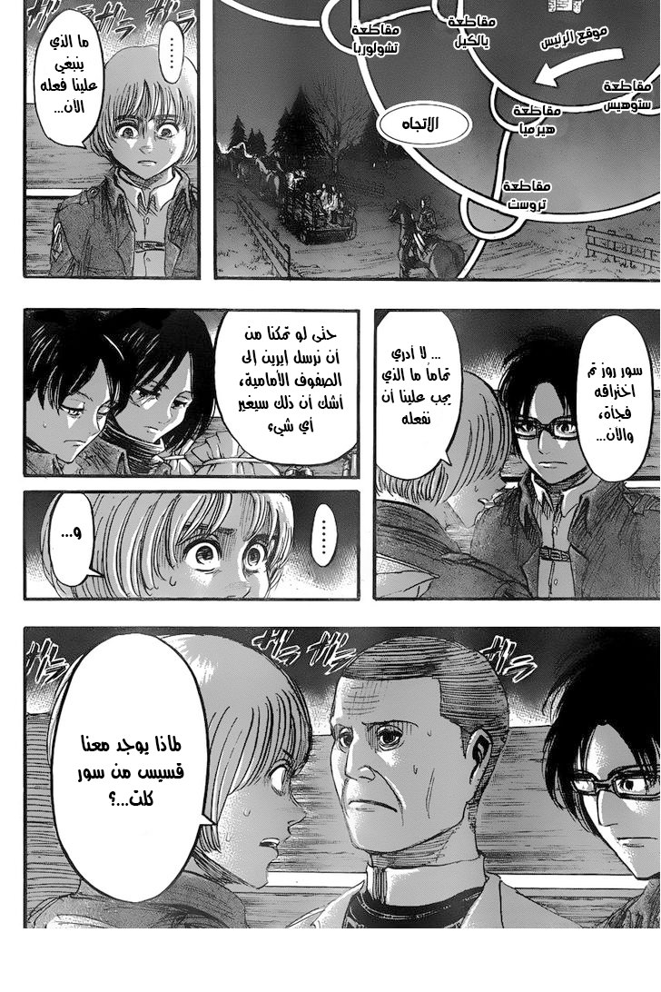 Read Shingeki no Kyojin AR Manga Online