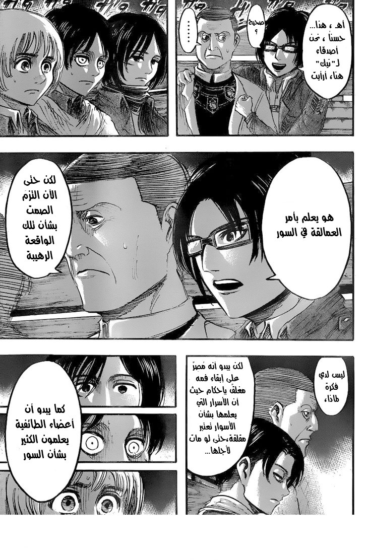 Read Shingeki no Kyojin AR Manga Online