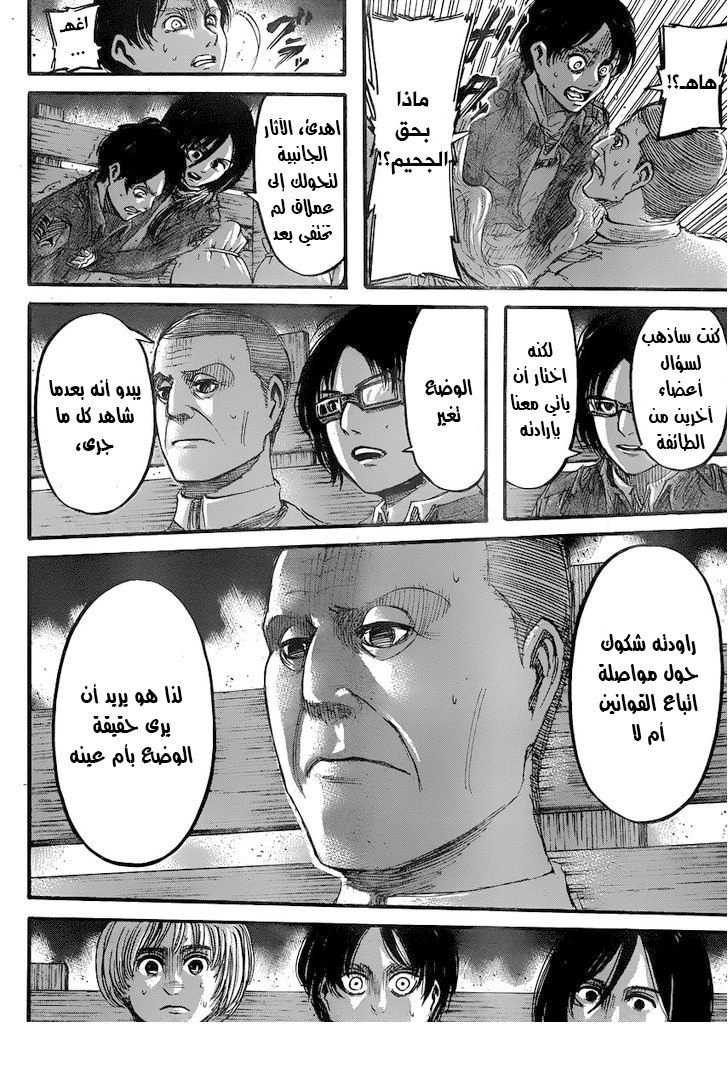 Read Shingeki no Kyojin AR Manga Online