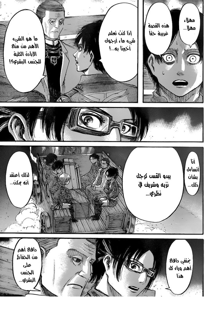 Read Shingeki no Kyojin AR Manga Online