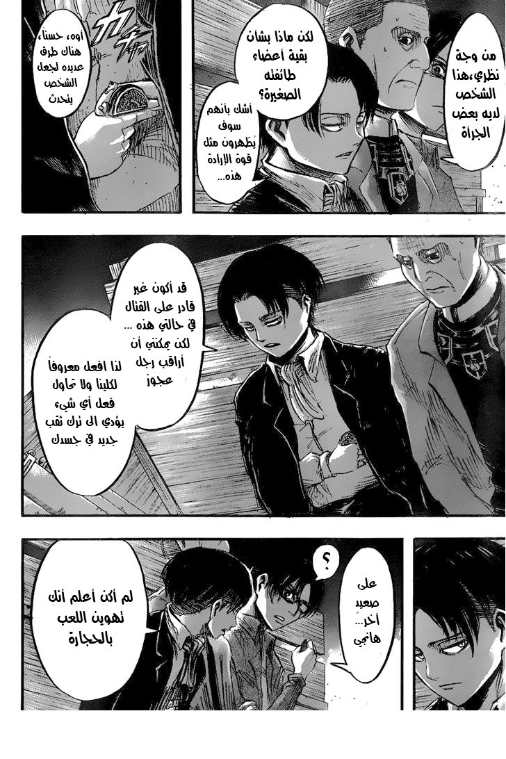 Read Shingeki no Kyojin AR Manga Online