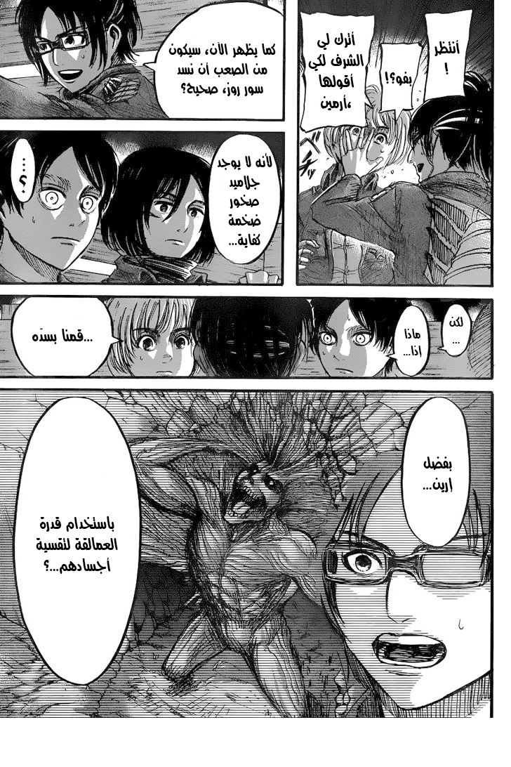 Read Shingeki no Kyojin AR Manga Online