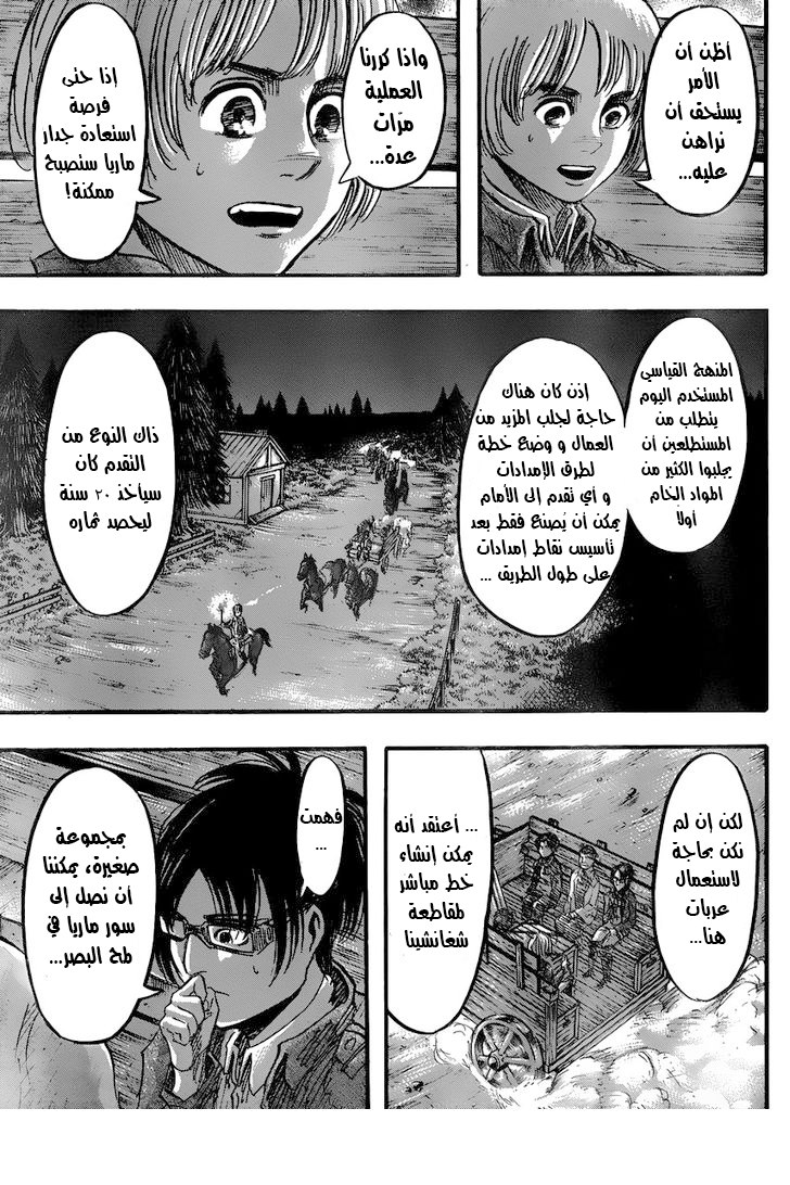 Read Shingeki no Kyojin AR Manga Online