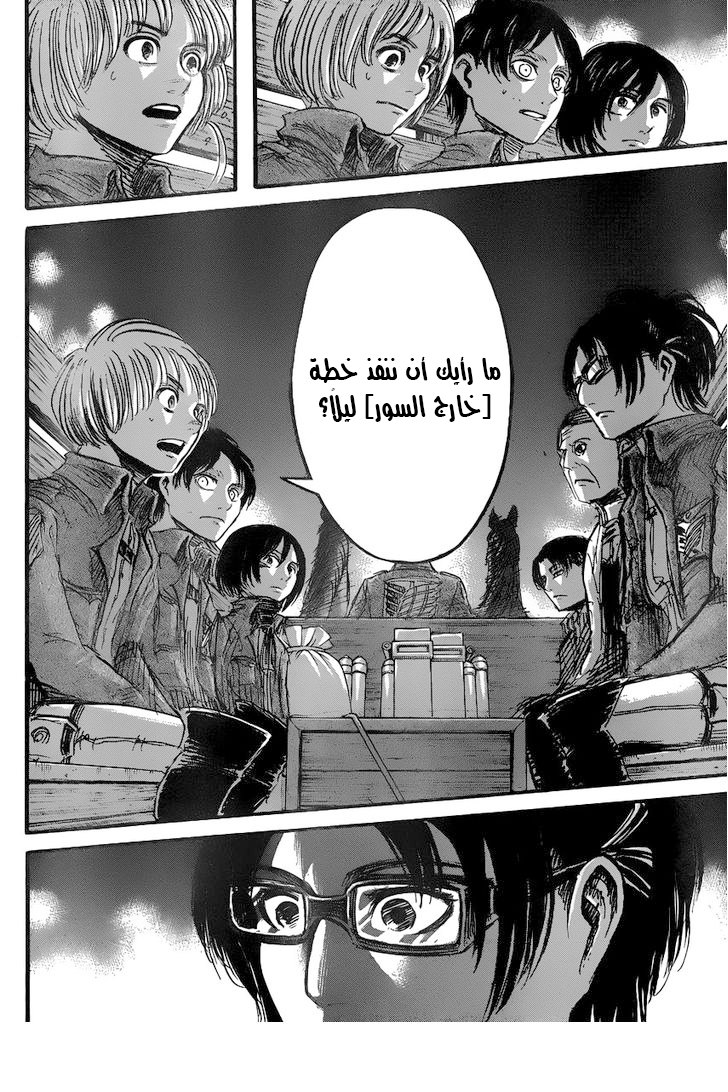 Read Shingeki no Kyojin AR Manga Online