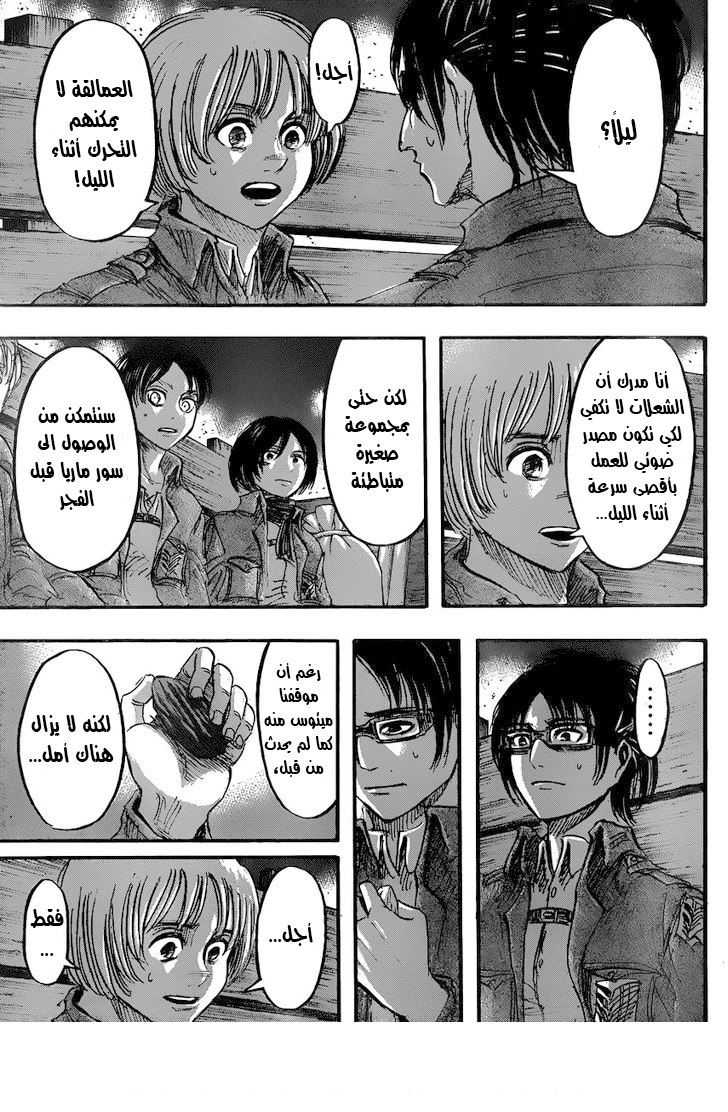 Read Shingeki no Kyojin AR Manga Online