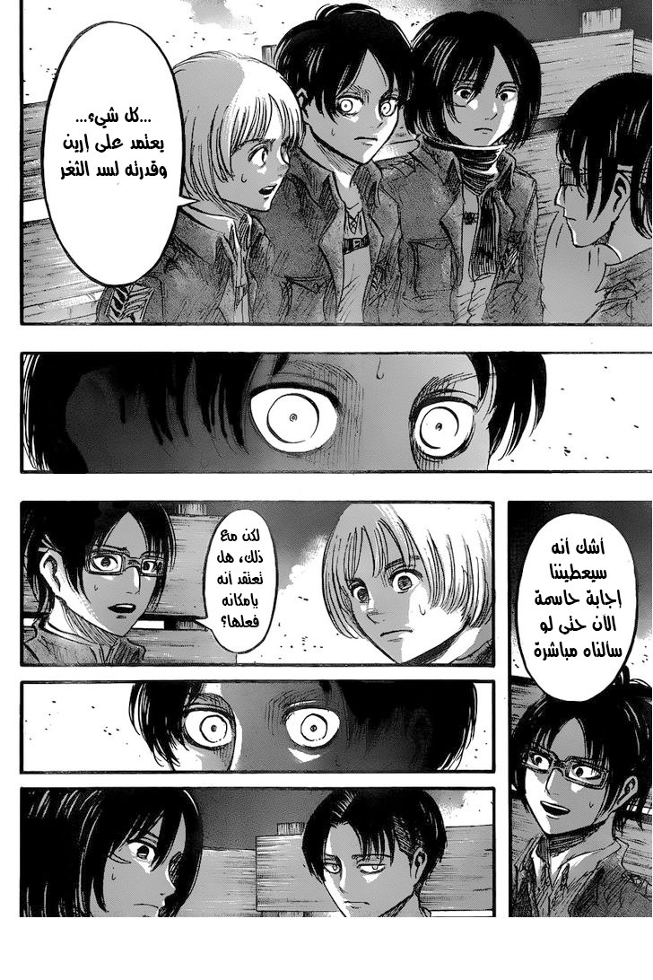Read Shingeki no Kyojin AR Manga Online