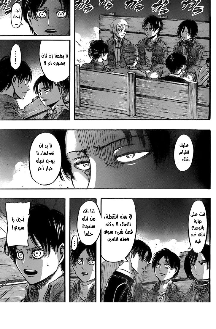 Read Shingeki no Kyojin AR Manga Online
