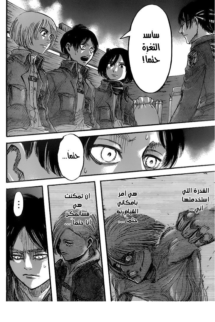 Read Shingeki no Kyojin AR Manga Online