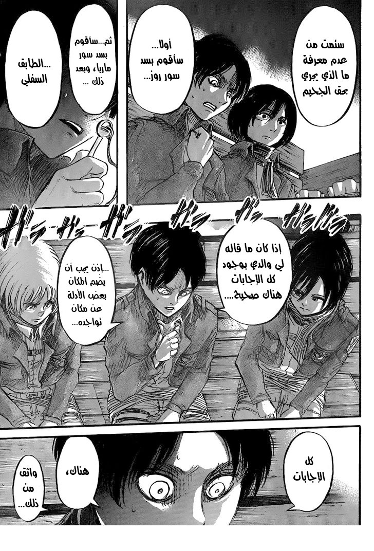 Read Shingeki no Kyojin AR Manga Online