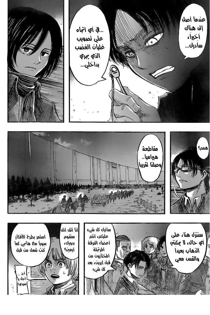 Read Shingeki no Kyojin AR Manga Online