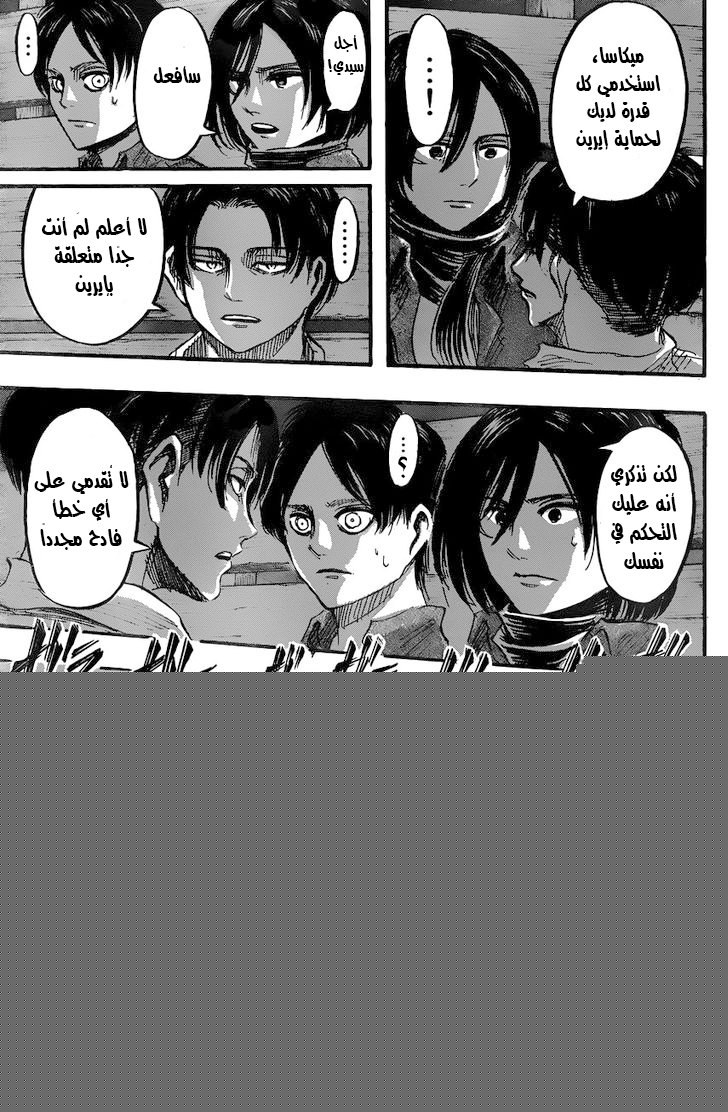 Read Shingeki no Kyojin AR Manga Online