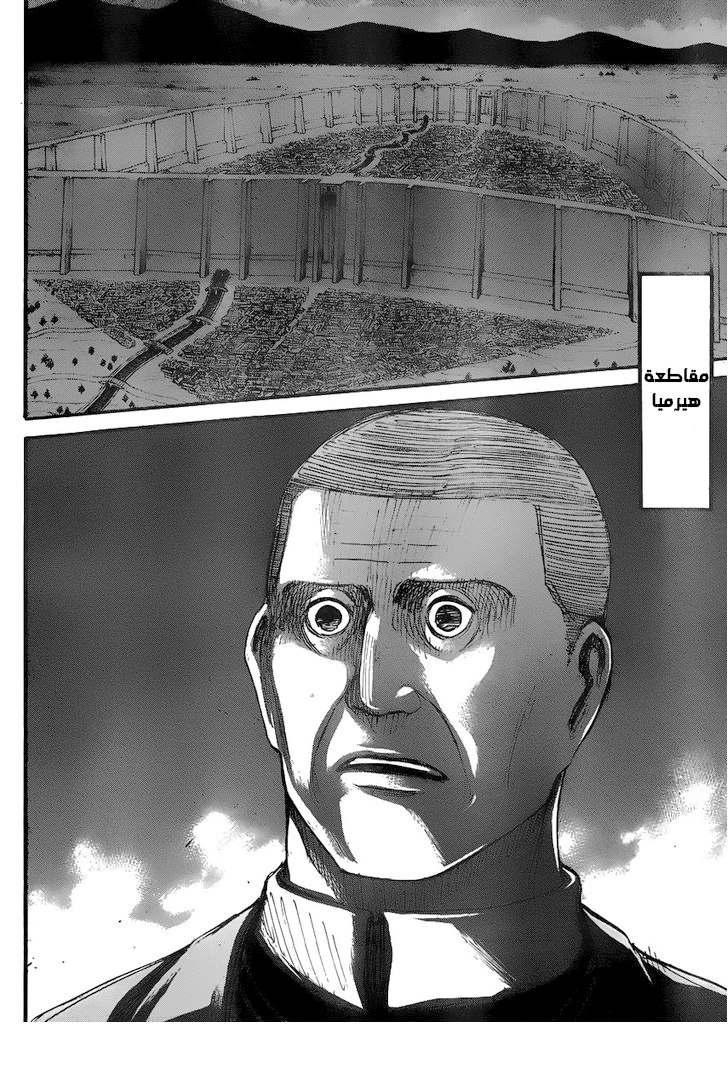 Read Shingeki no Kyojin AR Manga Online