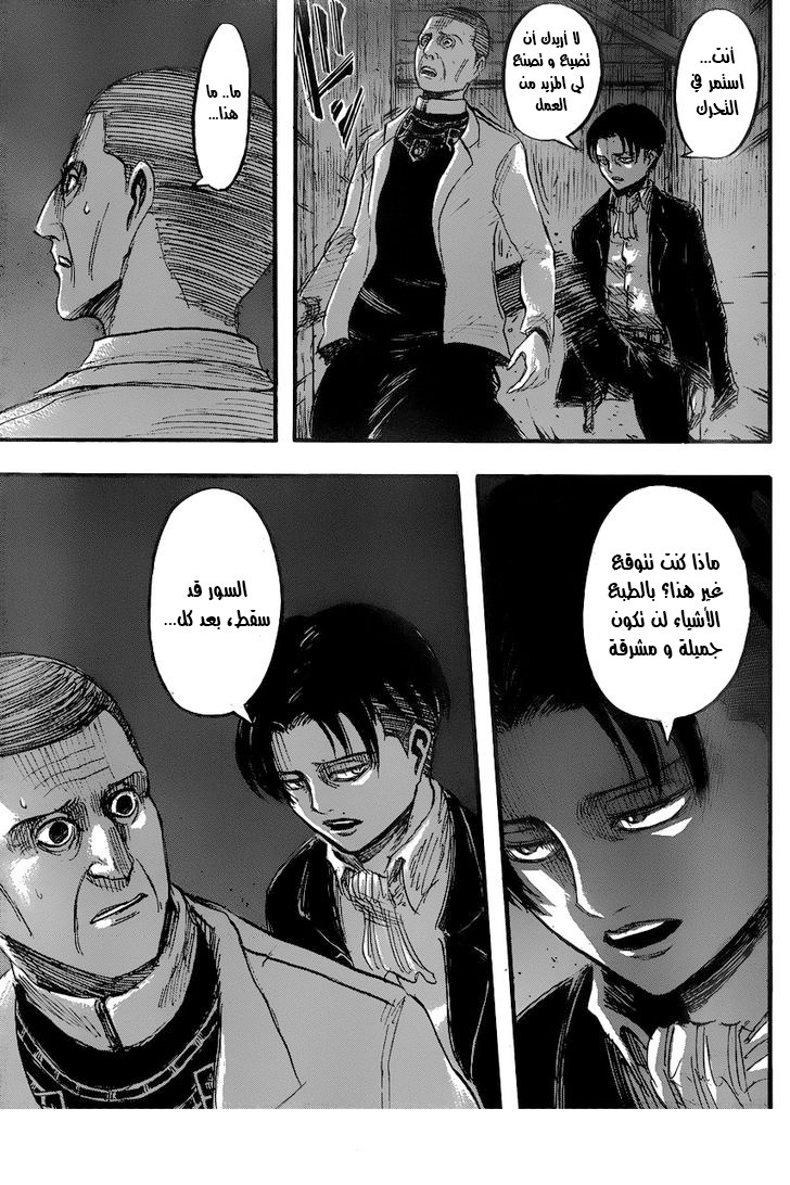 Read Shingeki no Kyojin AR Manga Online
