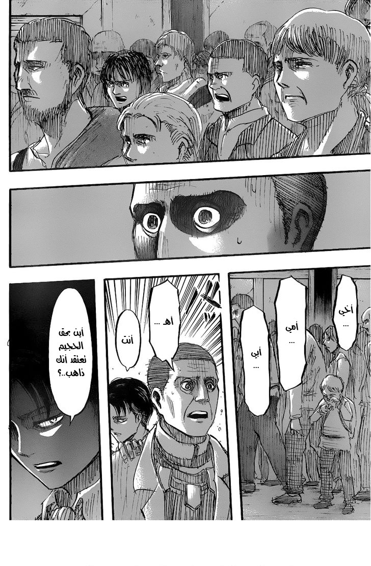 Read Shingeki no Kyojin AR Manga Online