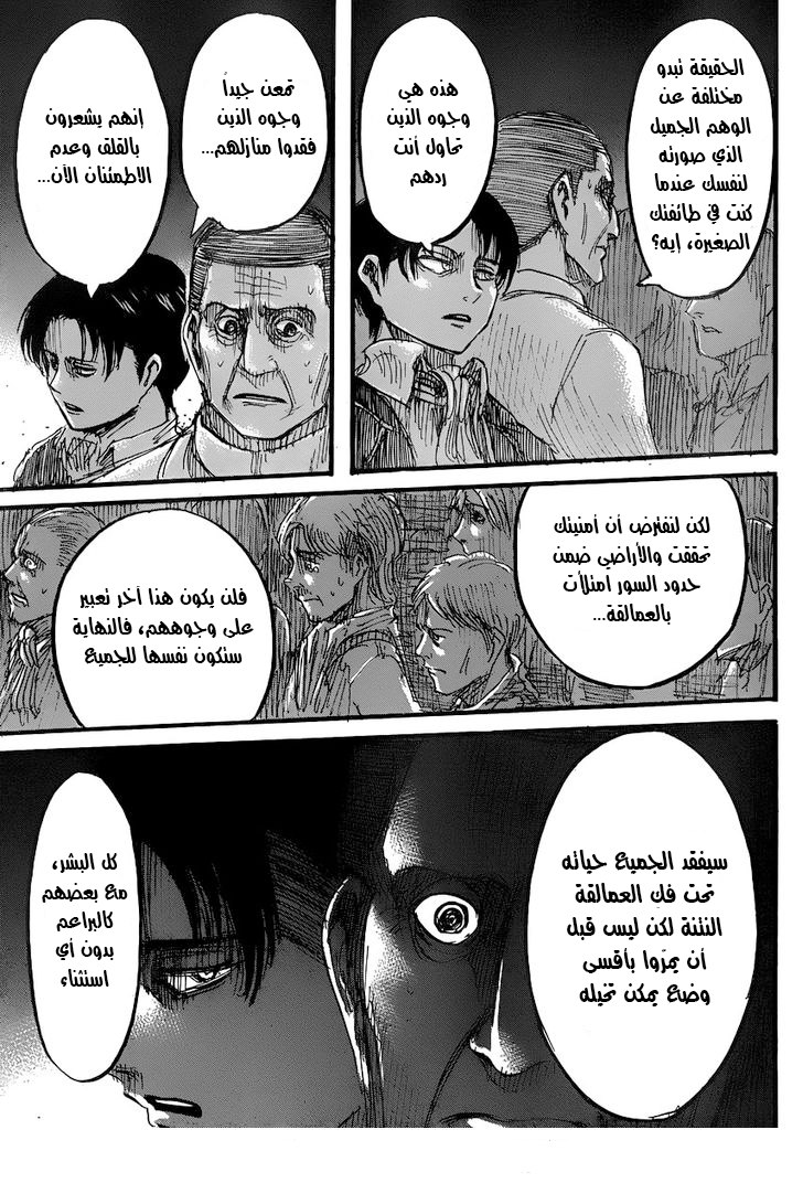 Read Shingeki no Kyojin AR Manga Online