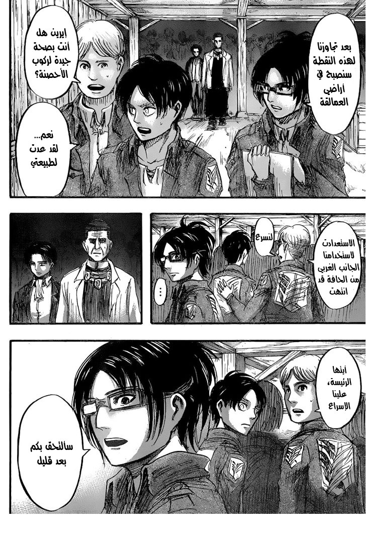 Read Shingeki no Kyojin AR Manga Online