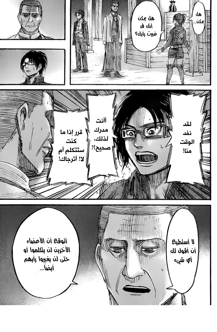 Read Shingeki no Kyojin AR Manga Online