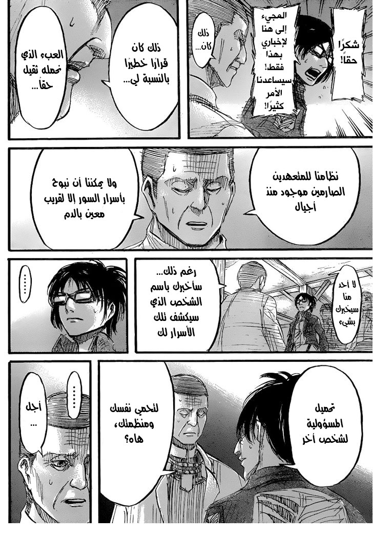 Read Shingeki no Kyojin AR Manga Online
