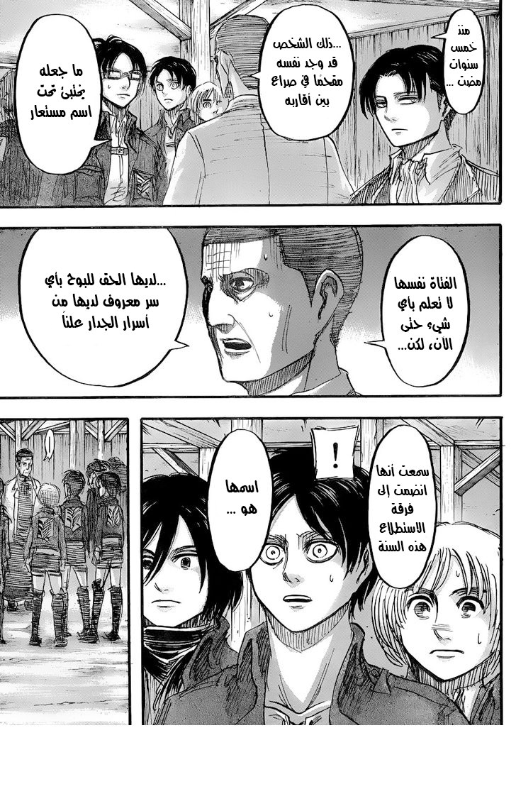 Read Shingeki no Kyojin AR Manga Online