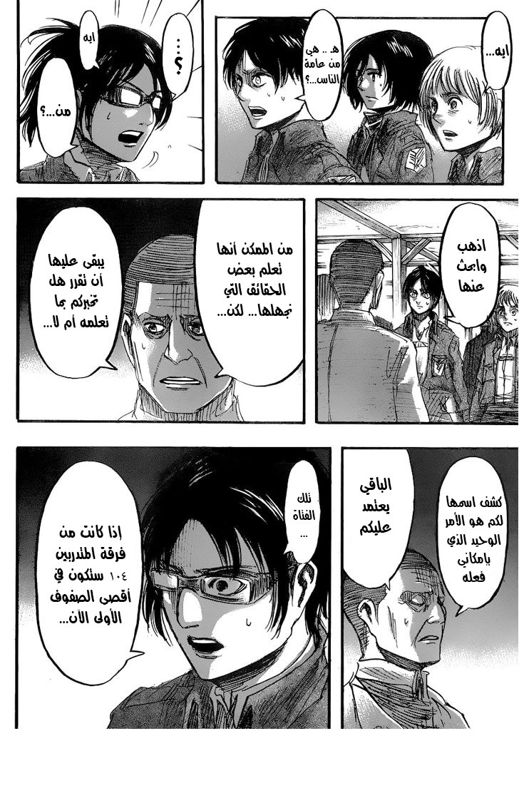 Read Shingeki no Kyojin AR Manga Online