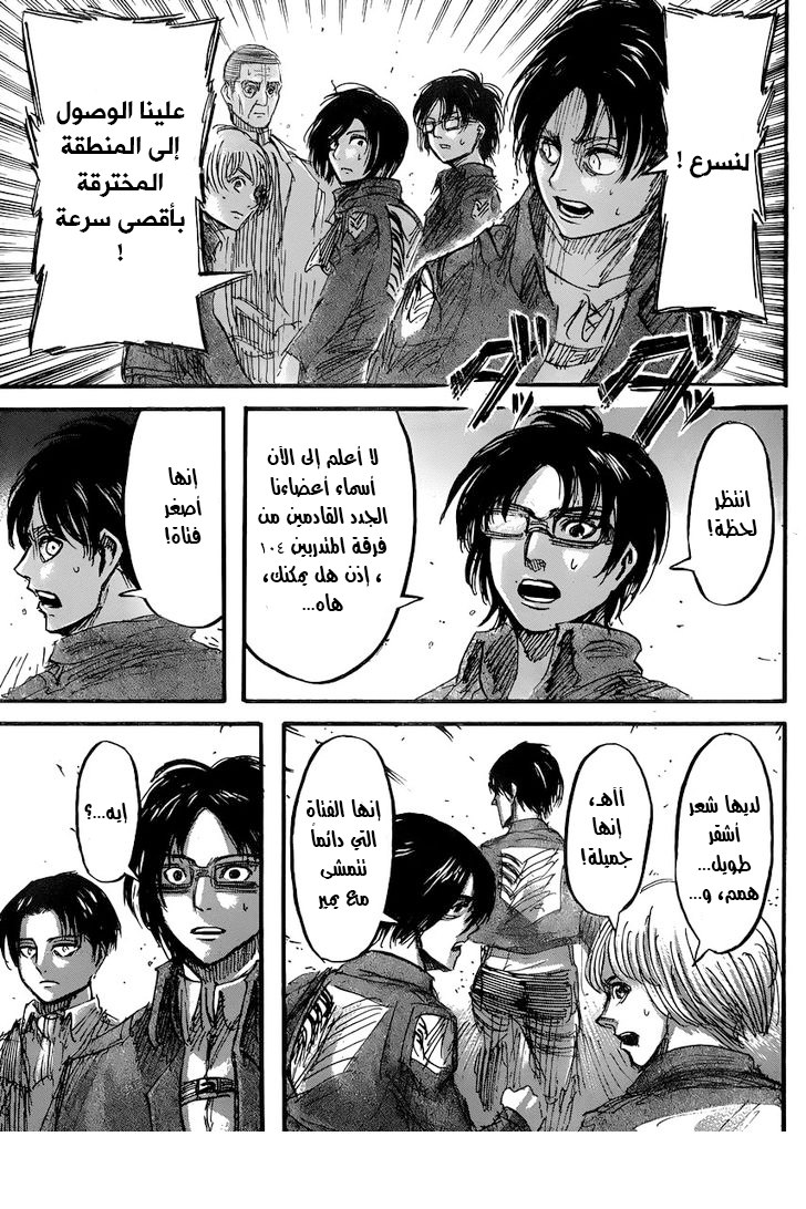 Read Shingeki no Kyojin AR Manga Online