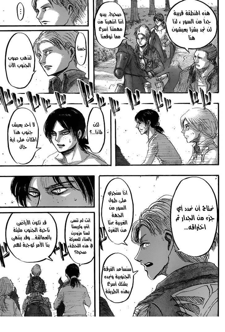 Read Shingeki no Kyojin AR Manga Online