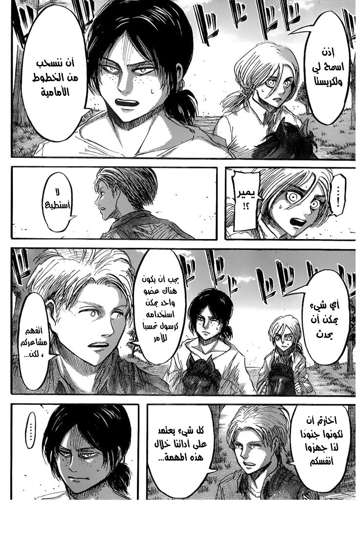 Read Shingeki no Kyojin AR Manga Online