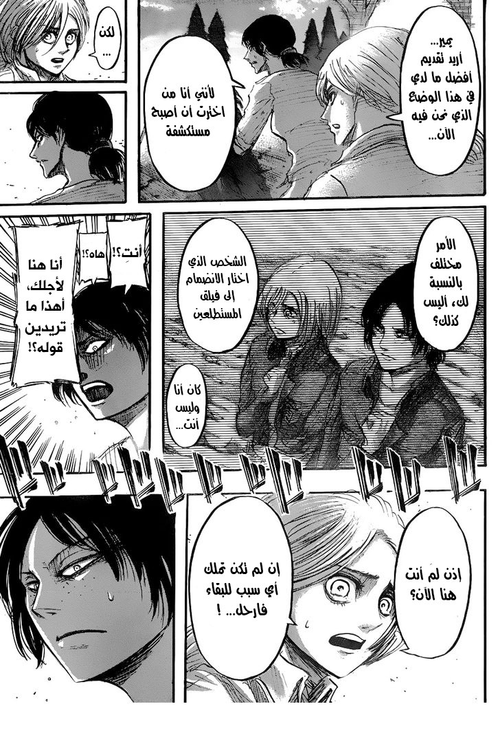 Read Shingeki no Kyojin AR Manga Online
