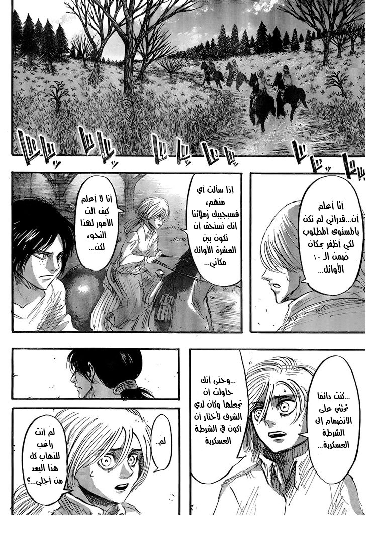 Read Shingeki no Kyojin AR Manga Online