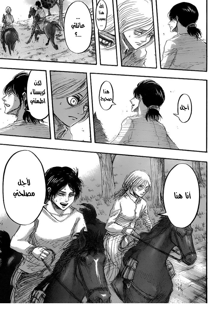 Read Shingeki no Kyojin AR Manga Online