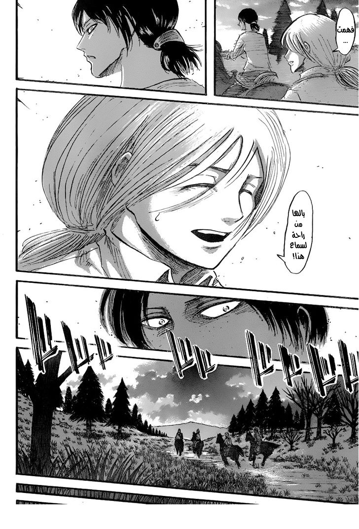 Read Shingeki no Kyojin AR Manga Online