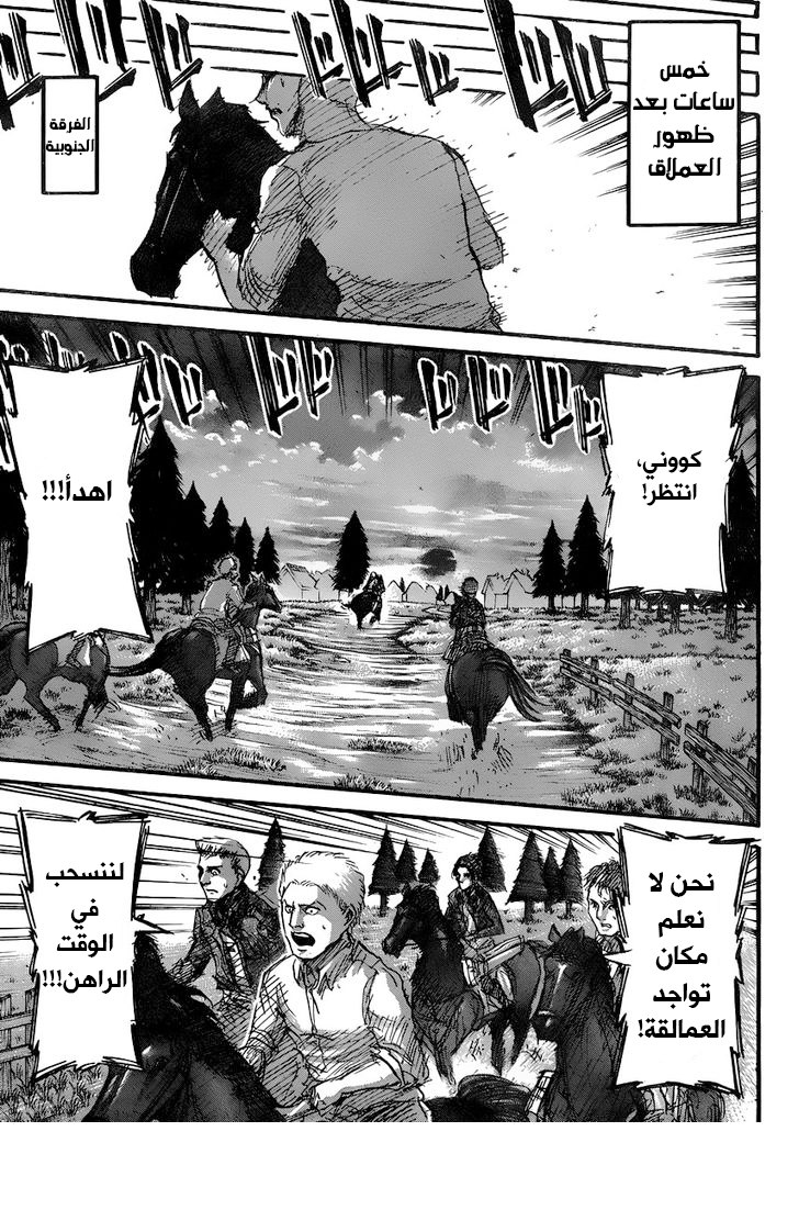 Read Shingeki no Kyojin AR Manga Online