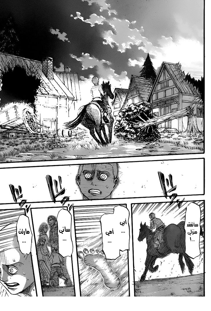 Read Shingeki no Kyojin AR Manga Online