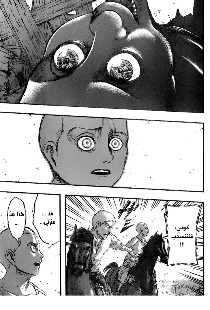 Read Shingeki no Kyojin AR Manga Online