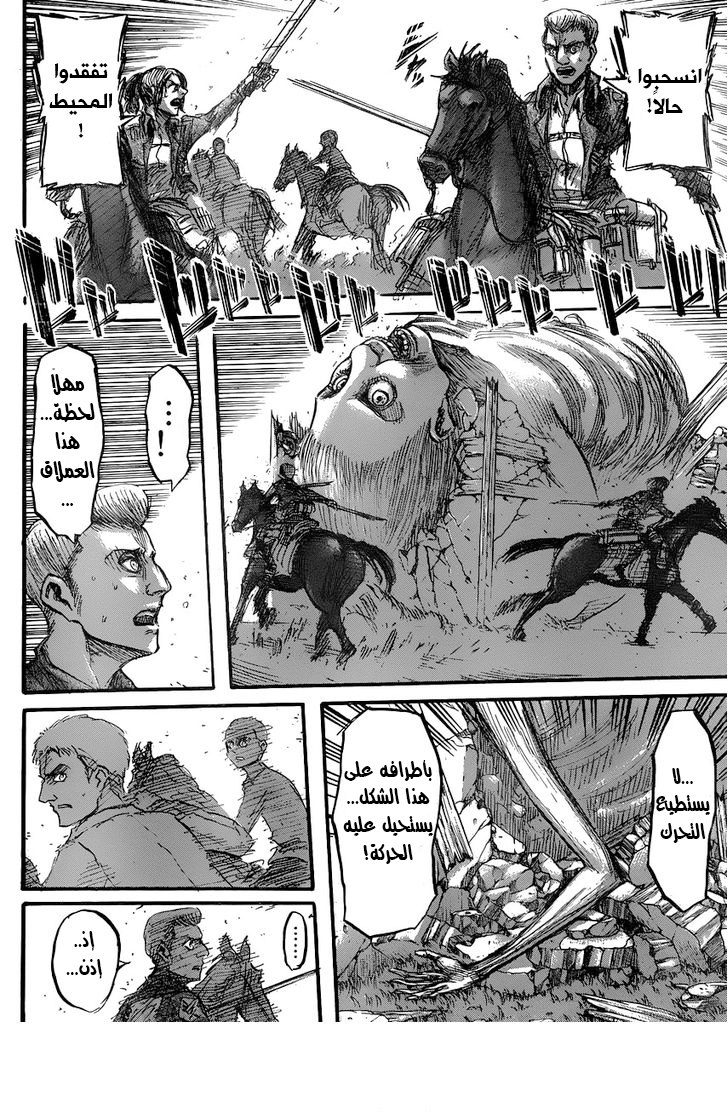 Read Shingeki no Kyojin AR Manga Online