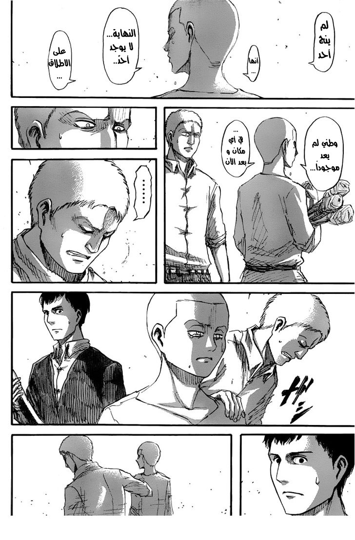 Read Shingeki no Kyojin AR Manga Online