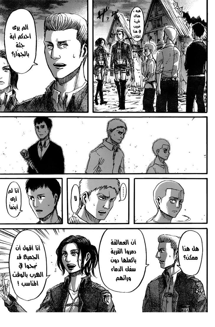 Read Shingeki no Kyojin AR Manga Online