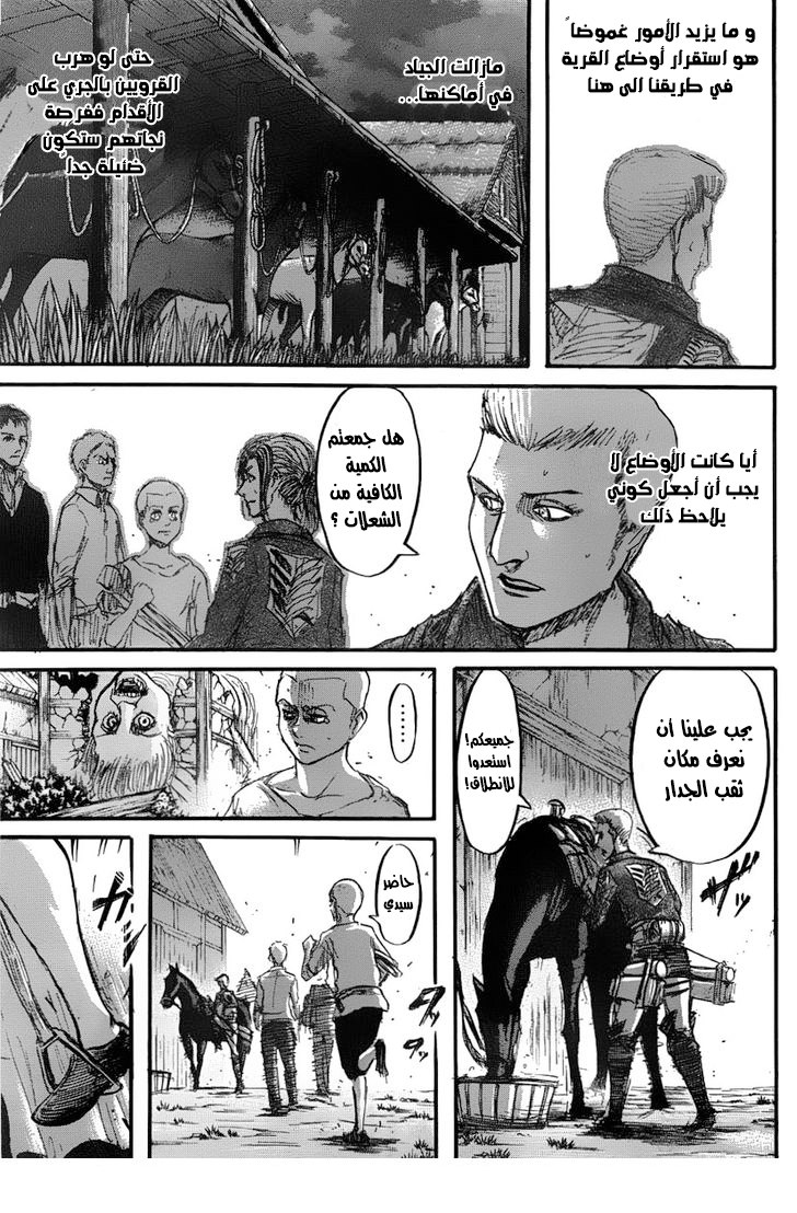 Read Shingeki no Kyojin AR Manga Online